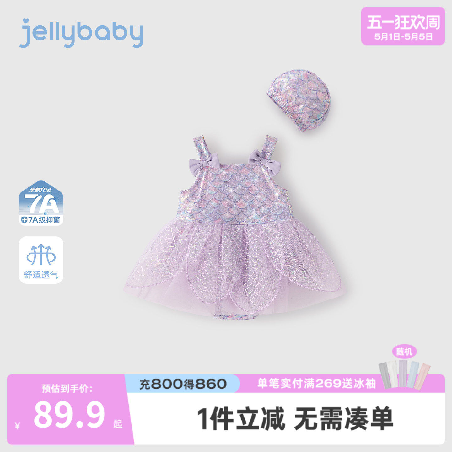 jellybaby儿童连体泳衣夏季宝宝沙滩服吊带小童甜美可爱女童泳装