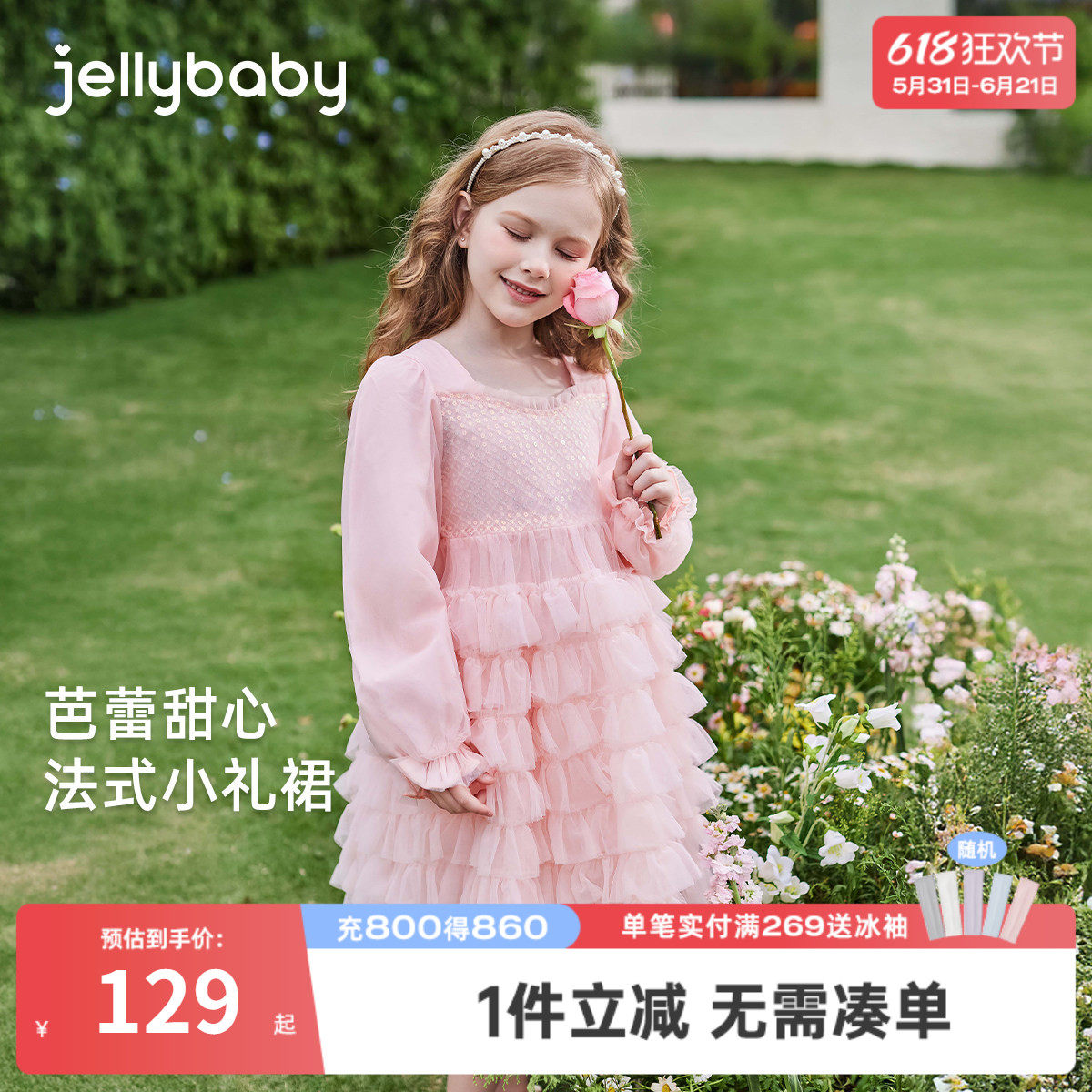 女童公主裙春季女孩春装粉色大童蓬蓬裙宝宝生日礼服裙儿童连衣裙