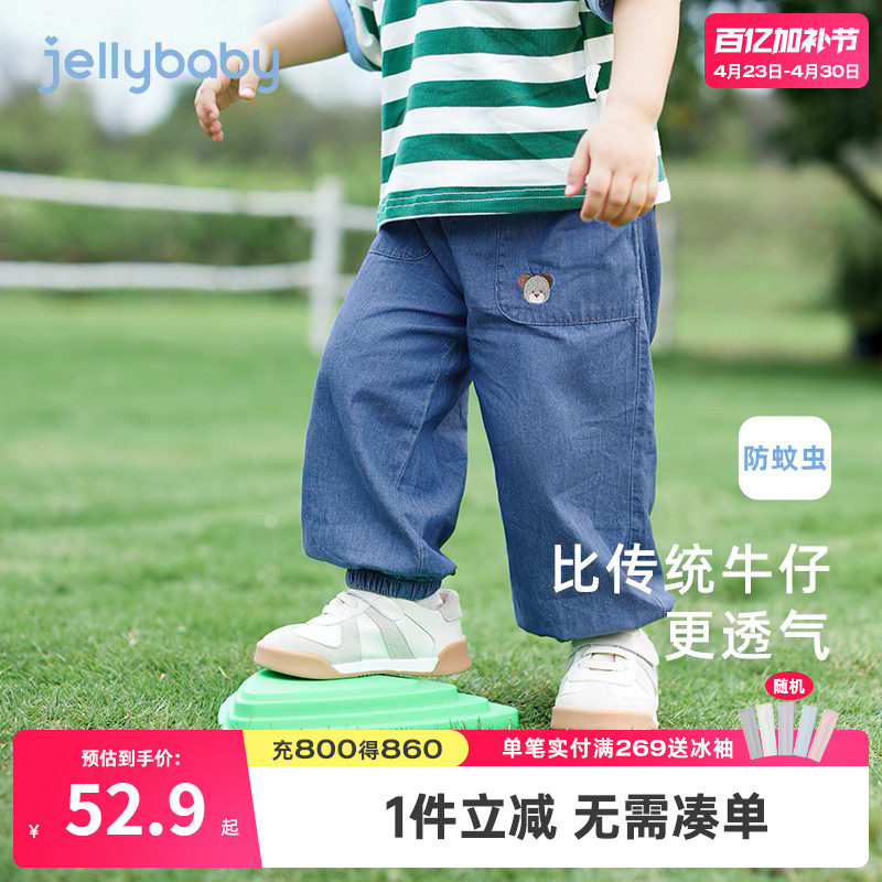 【软牛仔】夏季防蚊裤男童2026宝宝牛仔裤透气婴幼童夏装儿童裤子