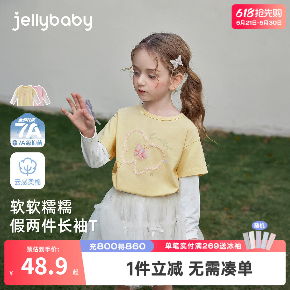 [7A抑菌]女童假两件T恤法式甜美春新款儿童长袖撞色满印5宝宝衣服