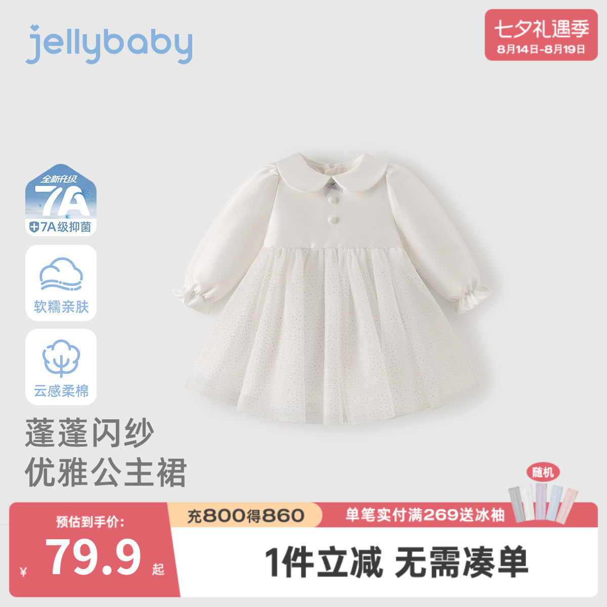 女童白色裙子春秋宝宝秋季连衣裙小女孩新款娃娃领儿童长袖公主裙