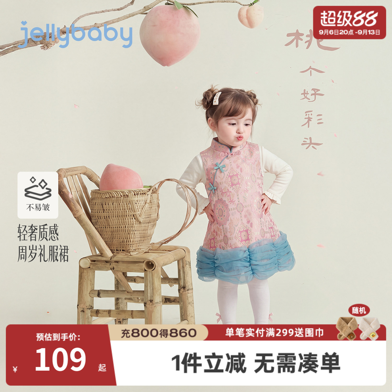jellybaby女童新中式周岁礼服