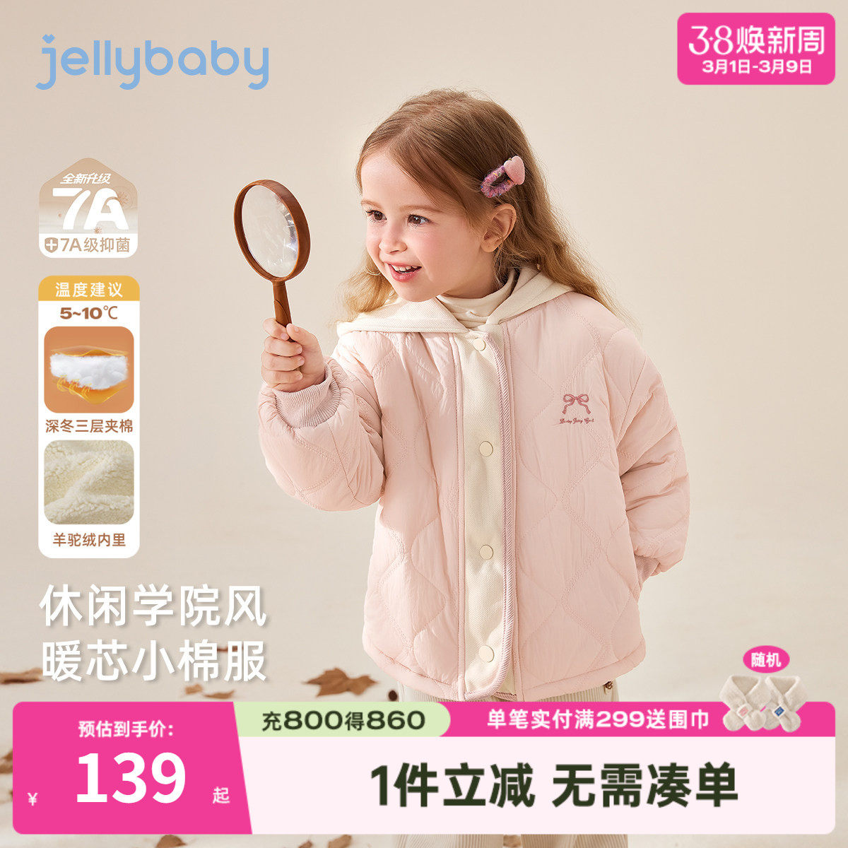 [抗菌远红外]加厚女童棉服儿童夹棉加绒小童连帽上衣宝宝秋冬外套