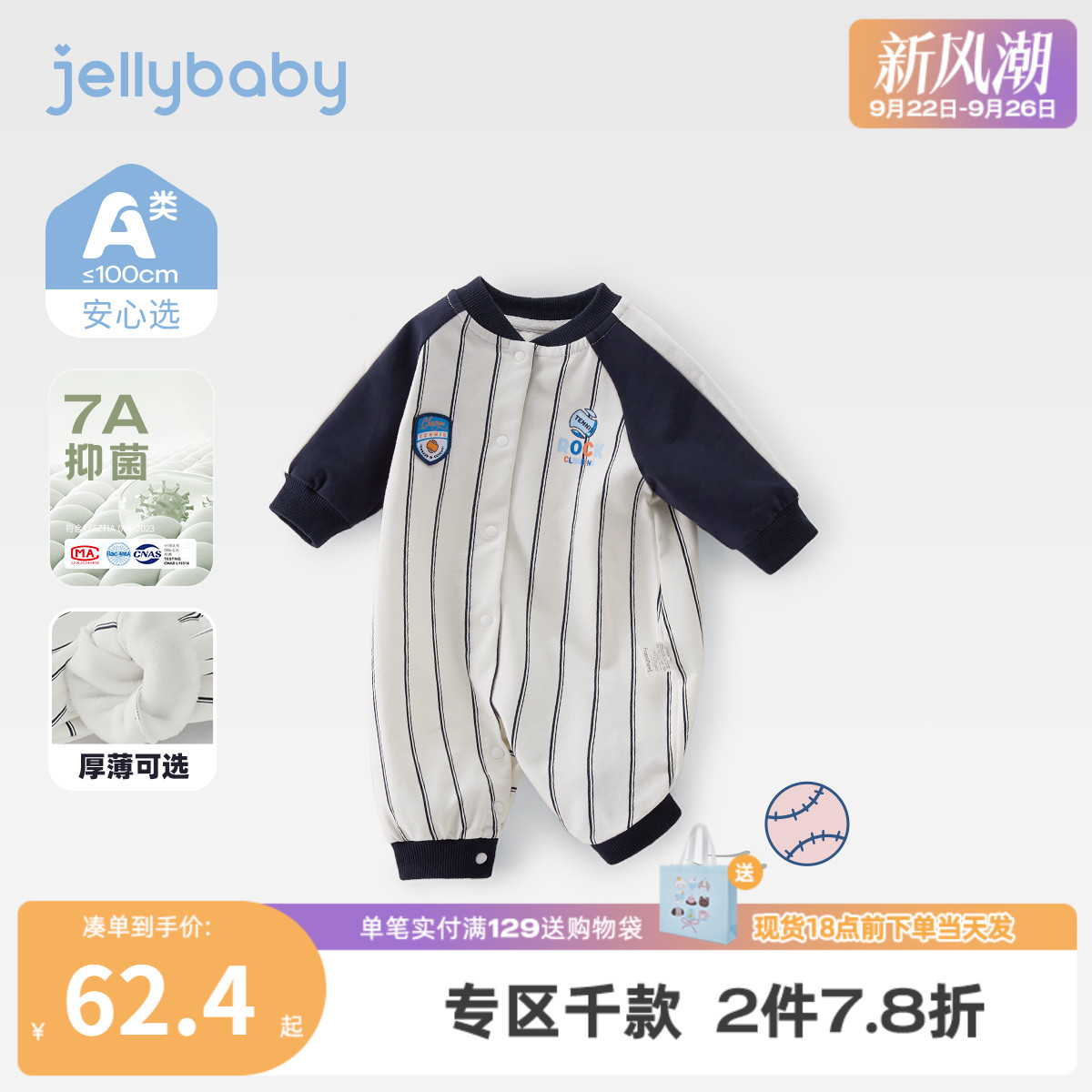[抗菌]婴儿连体衣春秋男童运动爬服秋季新生儿外出加绒宝宝哈衣春
