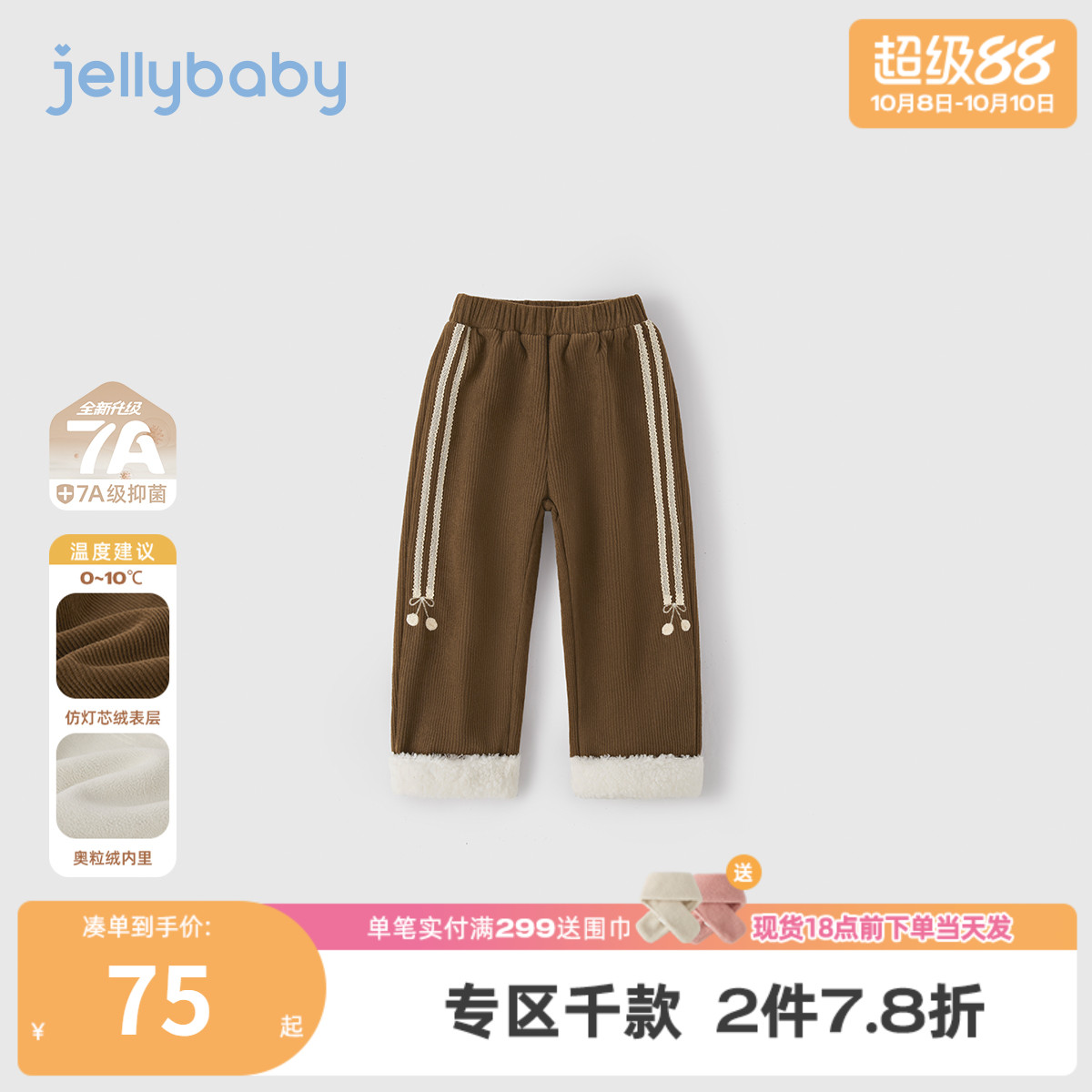 [抗菌远红外]女童裤子休闲裤宝宝加绒女孩洋气阔腿裤秋冬儿童长裤