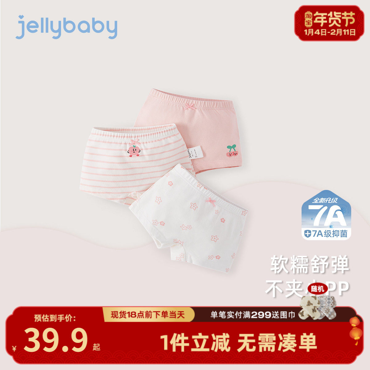 [7A抗菌]女童内裤宝宝三条装短裤内穿小女孩薄款平角裤儿童安全裤,童装/婴儿装/亲子装,内裤,淘宝优惠券,粉丝福利购,淘宝优惠卷