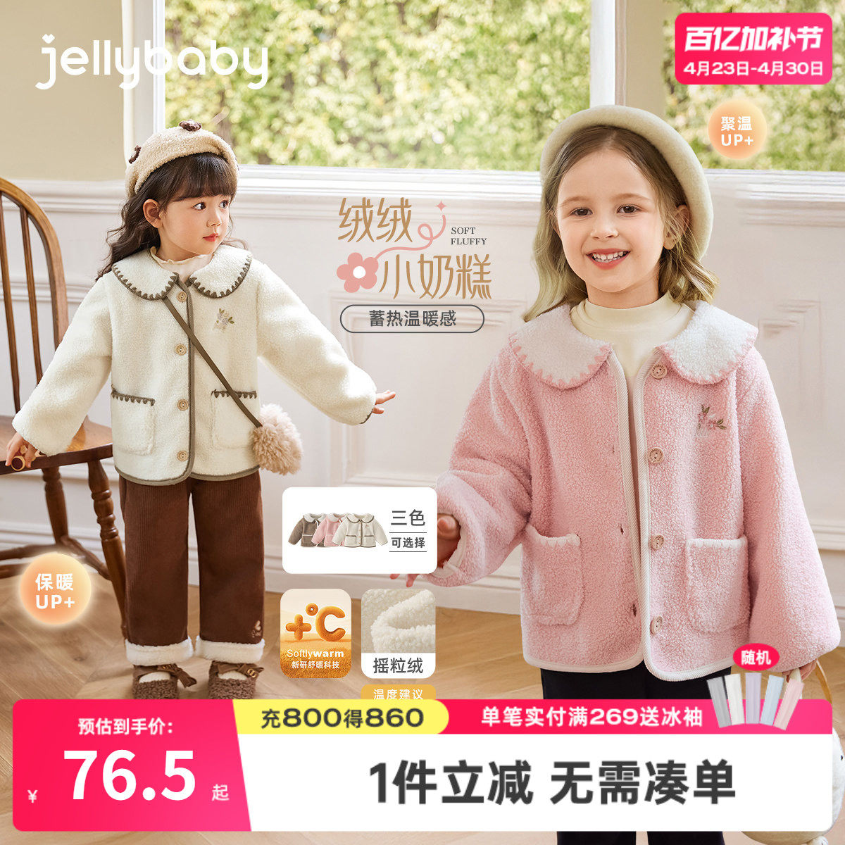 女童毛绒外套1小女孩冬装小儿童冬季保暖新款洋气2岁宝宝开衫秋冬