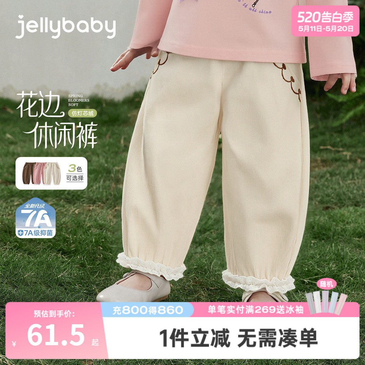 [7a抑菌]女童灯芯绒裤子春季宝宝长裤洋气时髦春款儿童休闲裤女孩