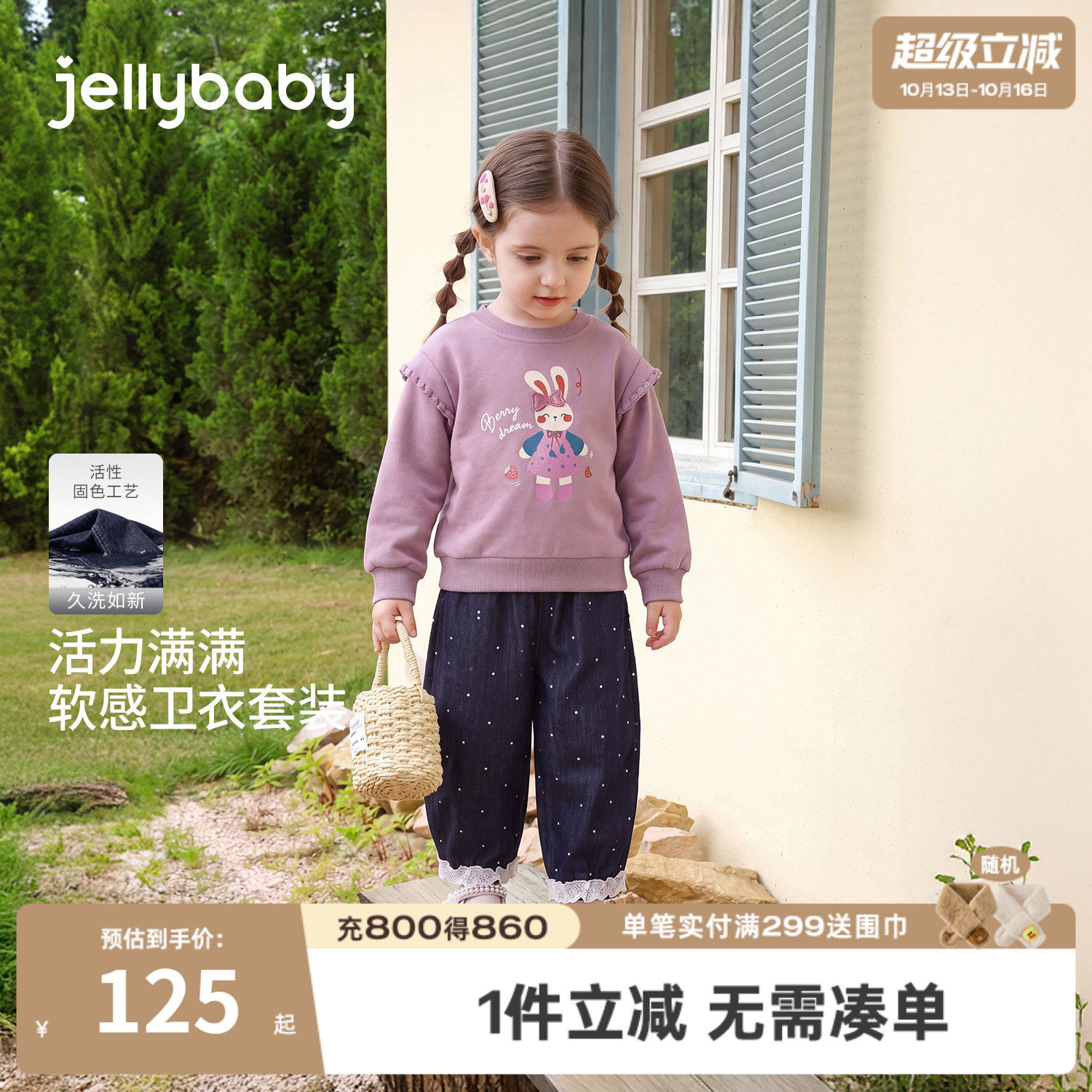 jellybaby女童套装儿童卫衣牛仔裤2026秋季新款5岁小女孩宝宝衣服