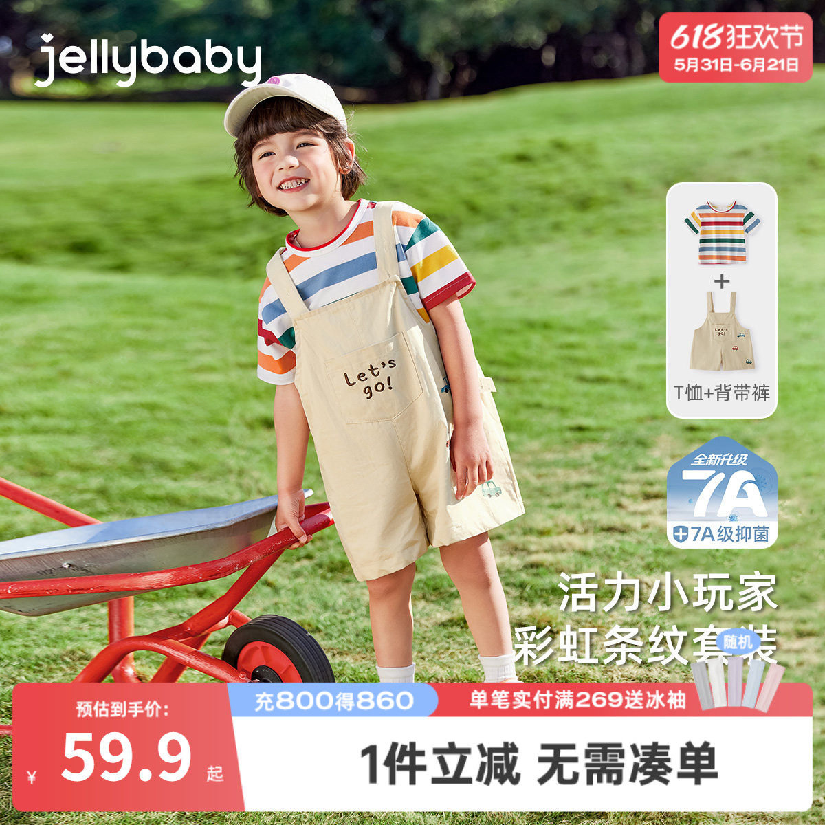 [7A抗菌]儿童套装宝宝夏日彩色条纹男童上衣休闲背带裤女童两件套