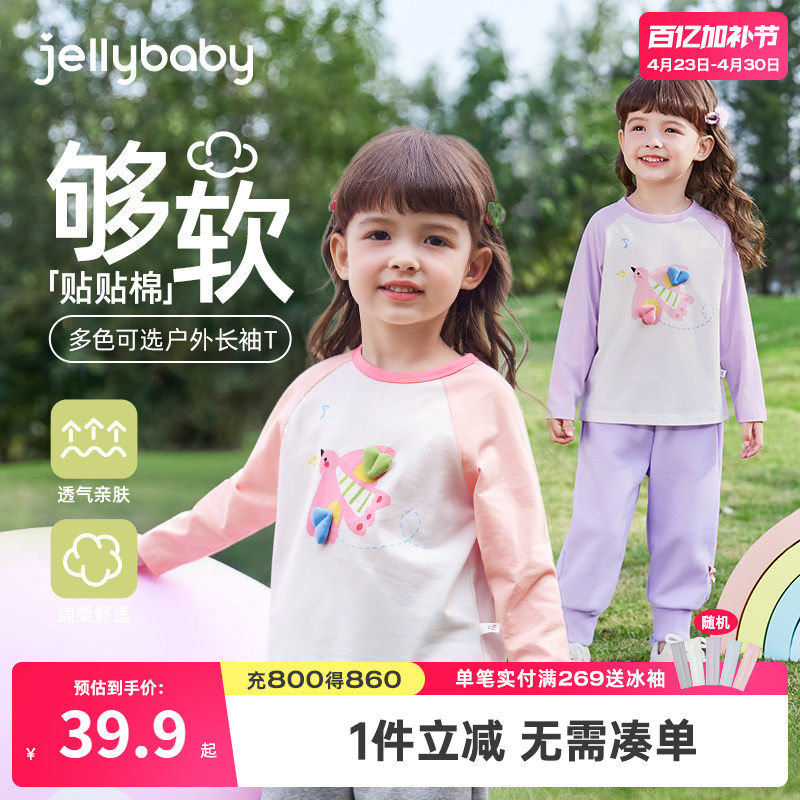 [抑菌]女童长袖t恤儿童上衣春季薄款假两件男童打底衫5宝宝春装女