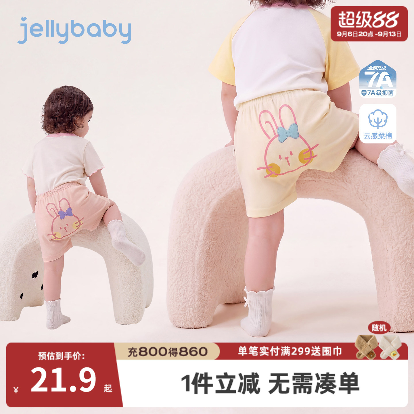 jellybaby儿童大pp裤夏季婴幼儿裤子可爱宝宝薄款1岁新生幼儿夏装