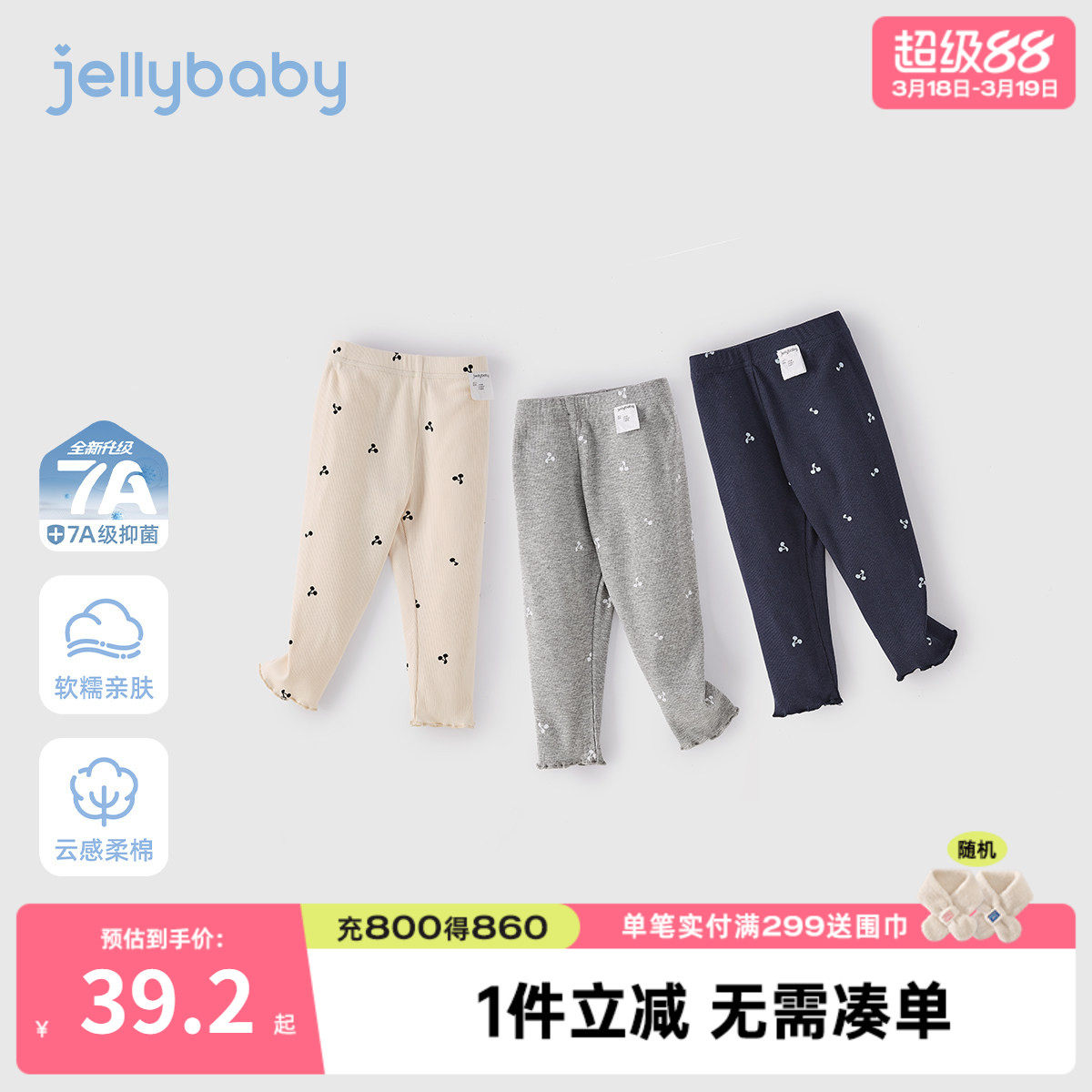 [7A抑菌]女童弹力打底裤春新款满印休闲宝宝裤子百搭春装儿童长裤