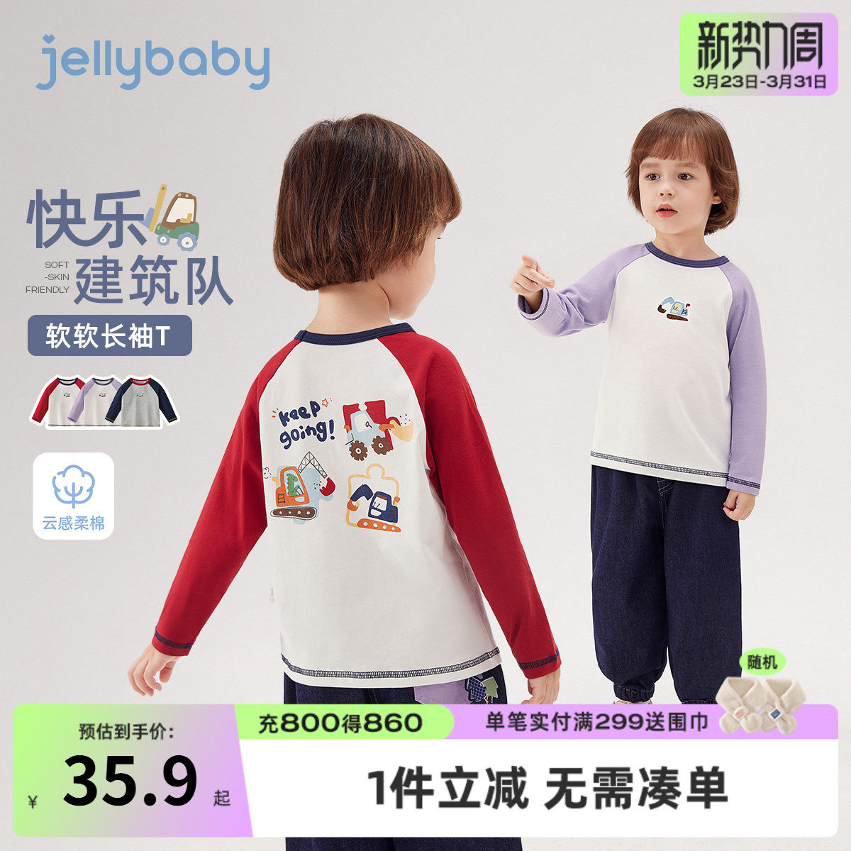 儿童T恤长袖春秋宝宝春装衣服男孩男童新款红色上衣3岁小童打底衫