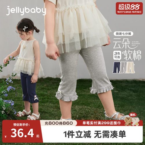 夏季女童A类抑菌微喇打底裤