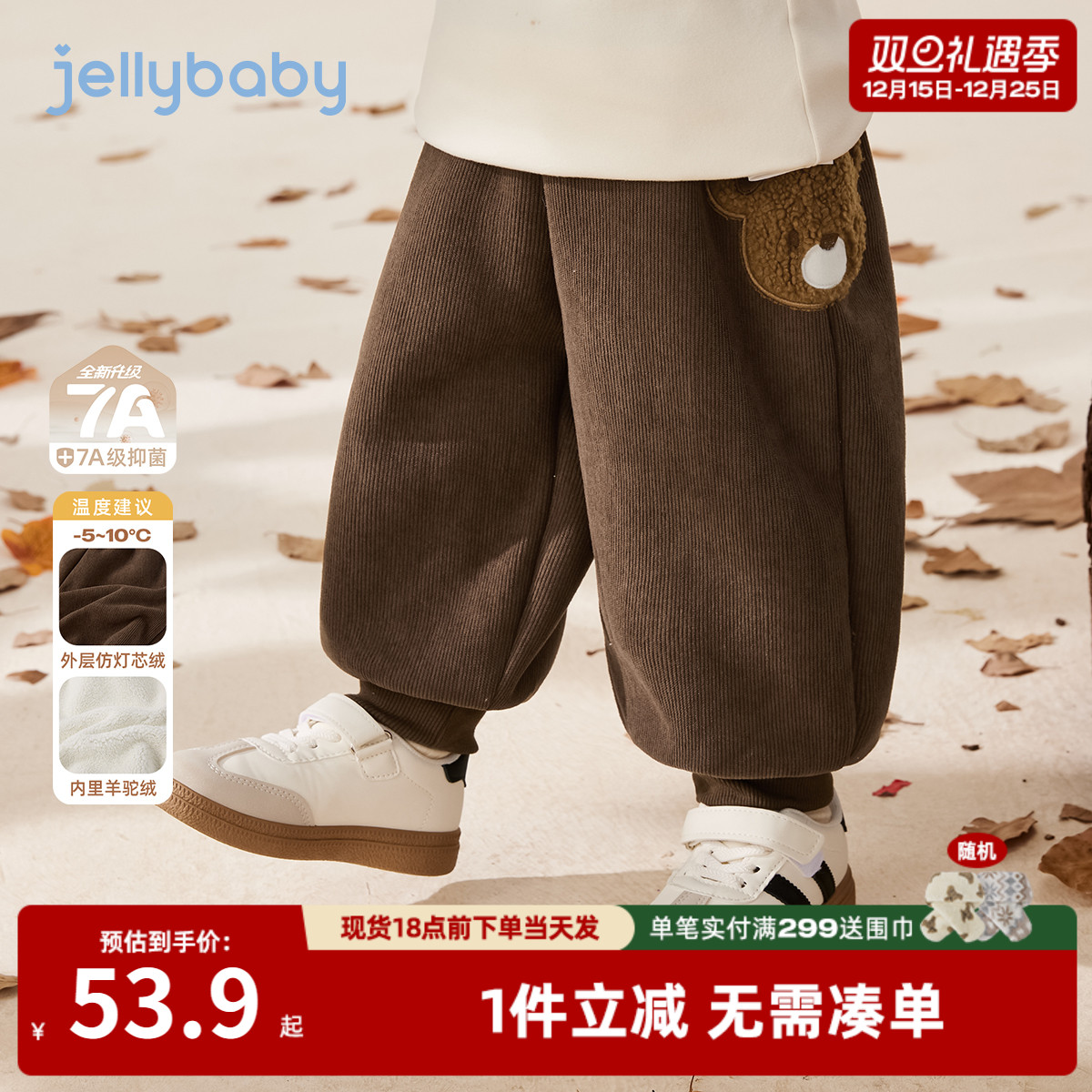 [抗菌远红外]儿童裤子男童秋冬棉裤休闲裤女孩加绒运动裤小孩衣服