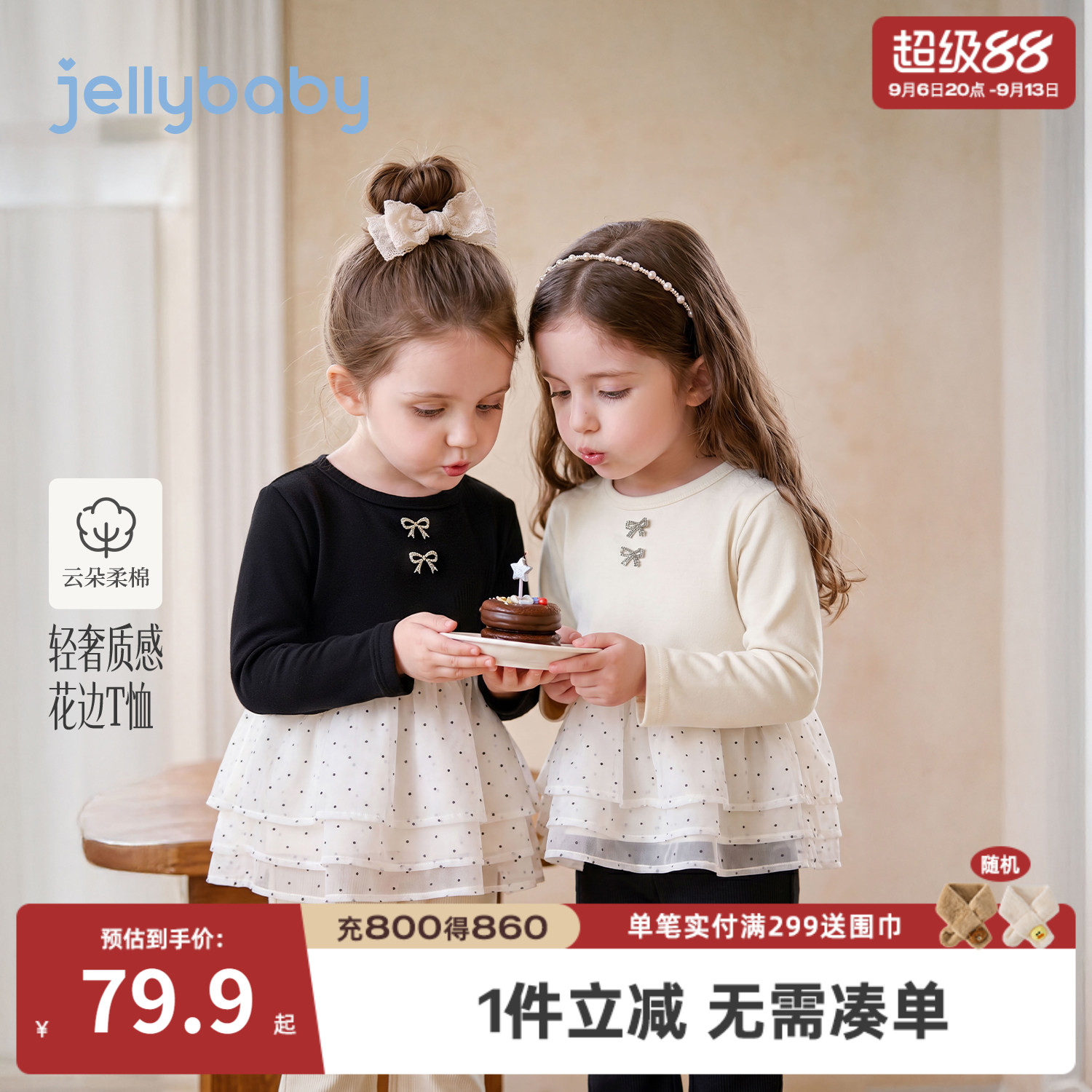 jellybaby女童秋季波点长袖T恤