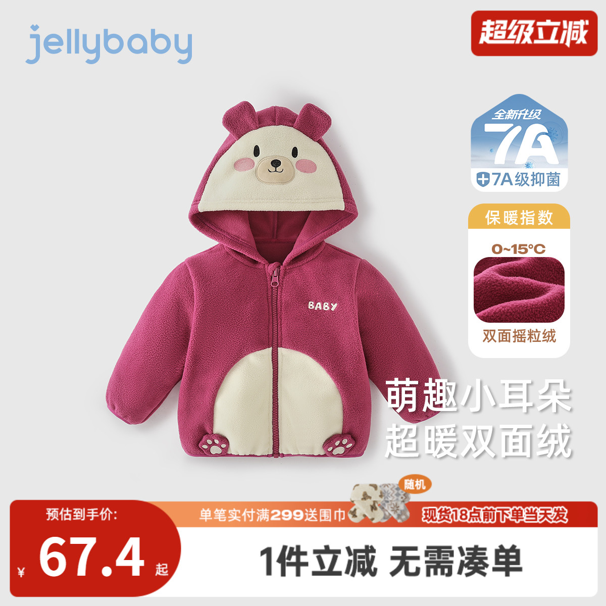 儿童秋款外套三岁小男童摇粒绒连帽宝宝春秋女童秋装开衫2025新款