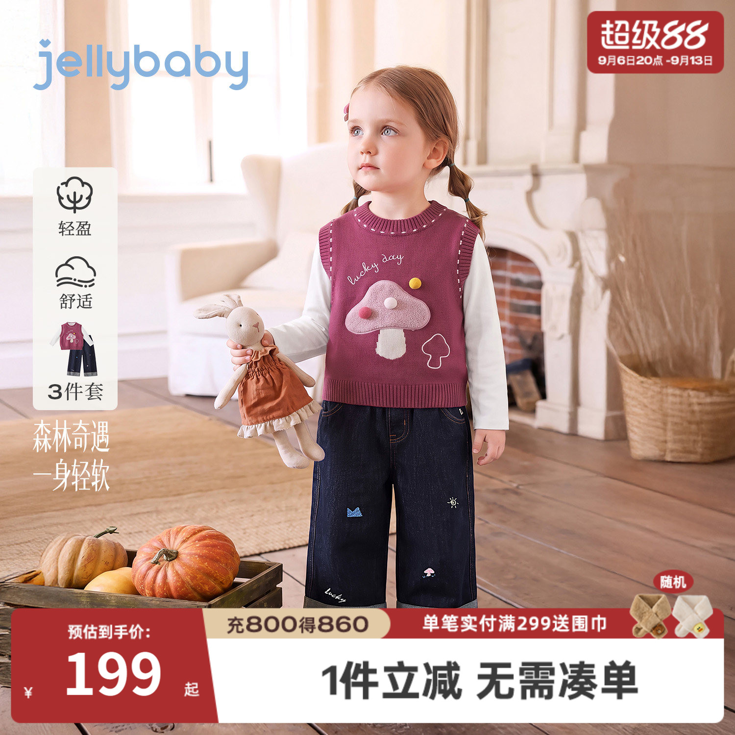 jellybaby女童秋季马甲三件套