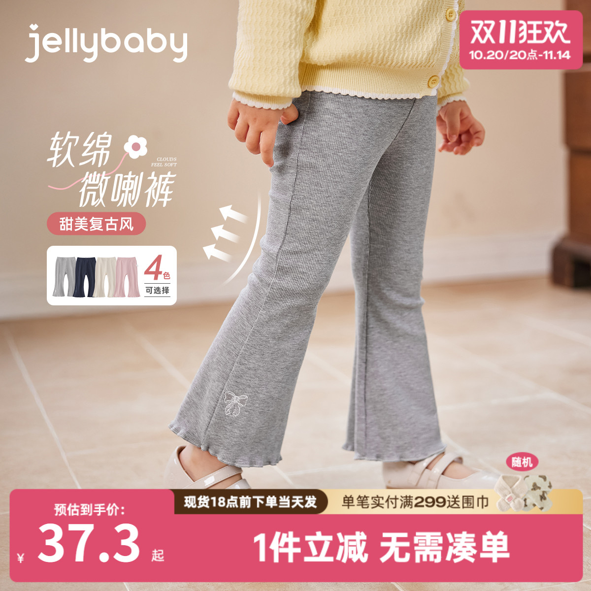 [7A抗菌]女童打底裤秋外穿宝宝洋气花边微喇裤法式秋装潮儿童长裤