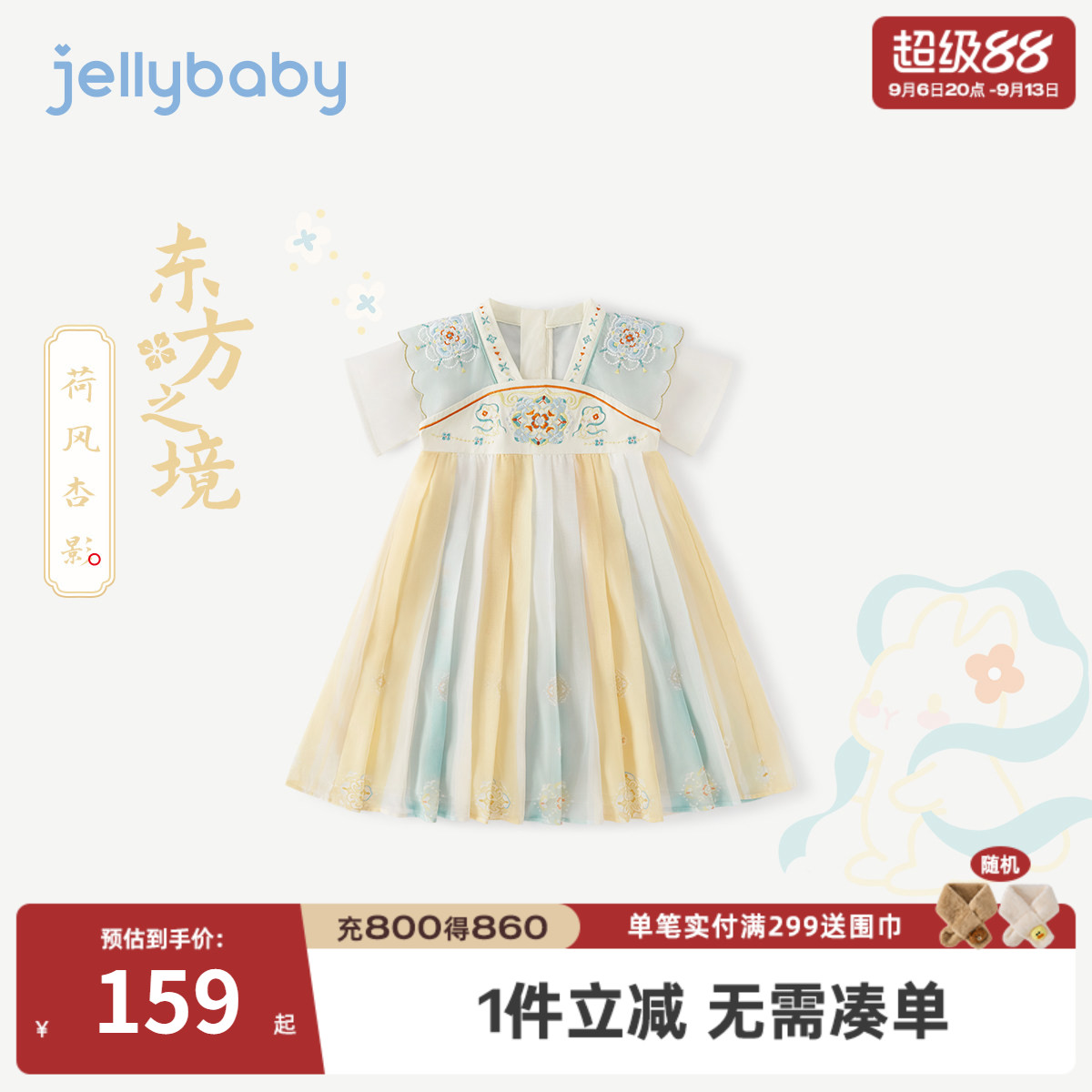 女童夏季新中式敦煌唐装裙子图片
