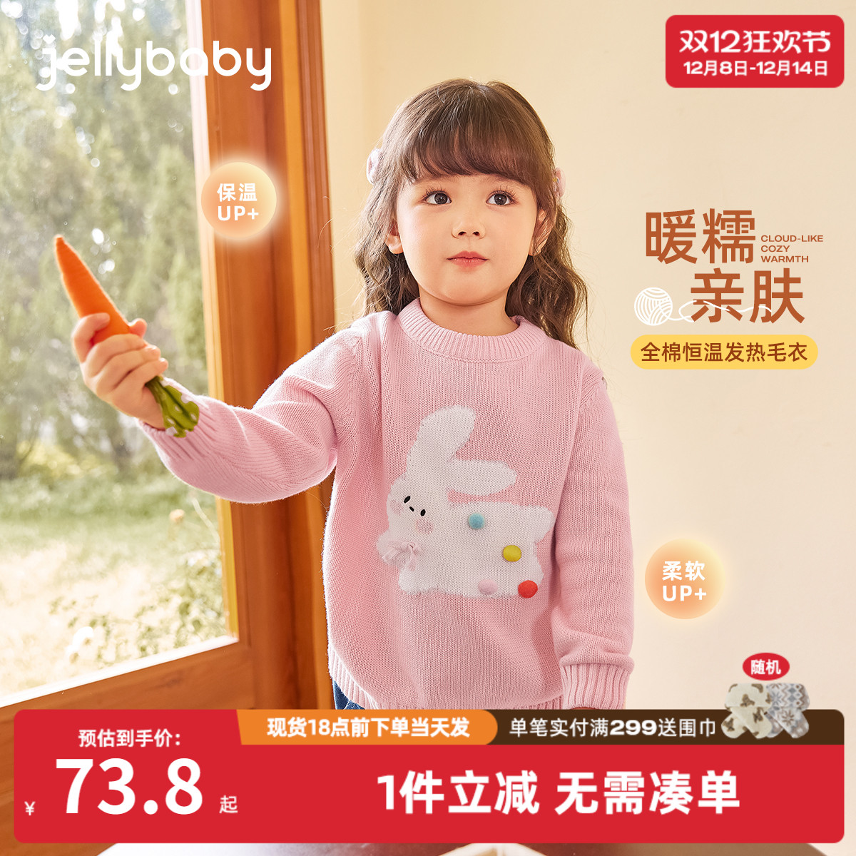 [抗菌纯棉远红外]女童毛衣宝宝秋冬红色上衣女孩新款冬装儿童衣服