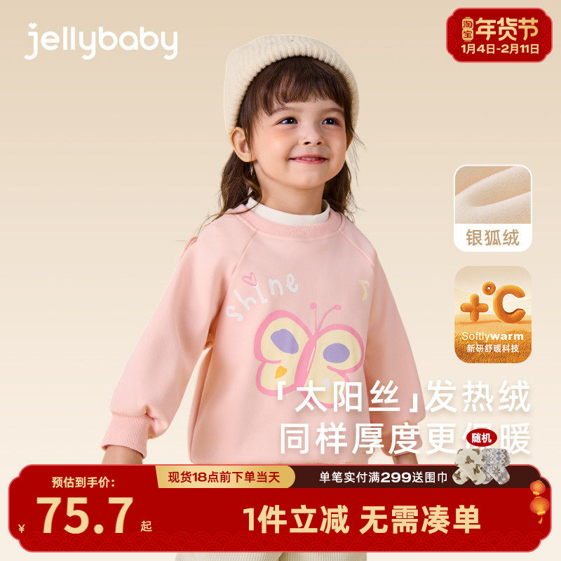 [远红外]女童加绒卫衣宝宝圆领秋冬保暖上衣小童薄绒童装新款衣服