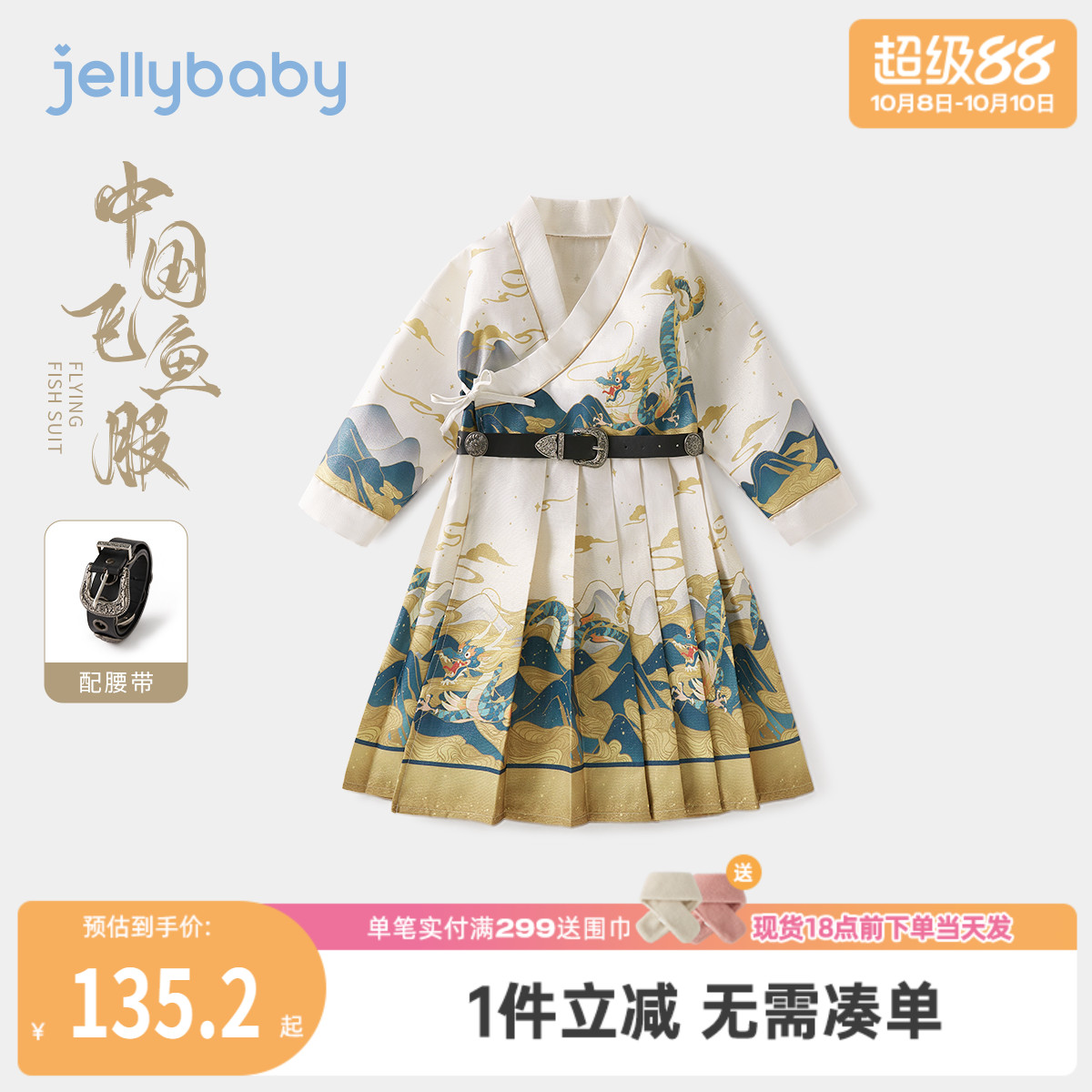 男童飞鱼服秋装儿童帅气古装衣服大童演出服国风唐装宝宝春秋汉服