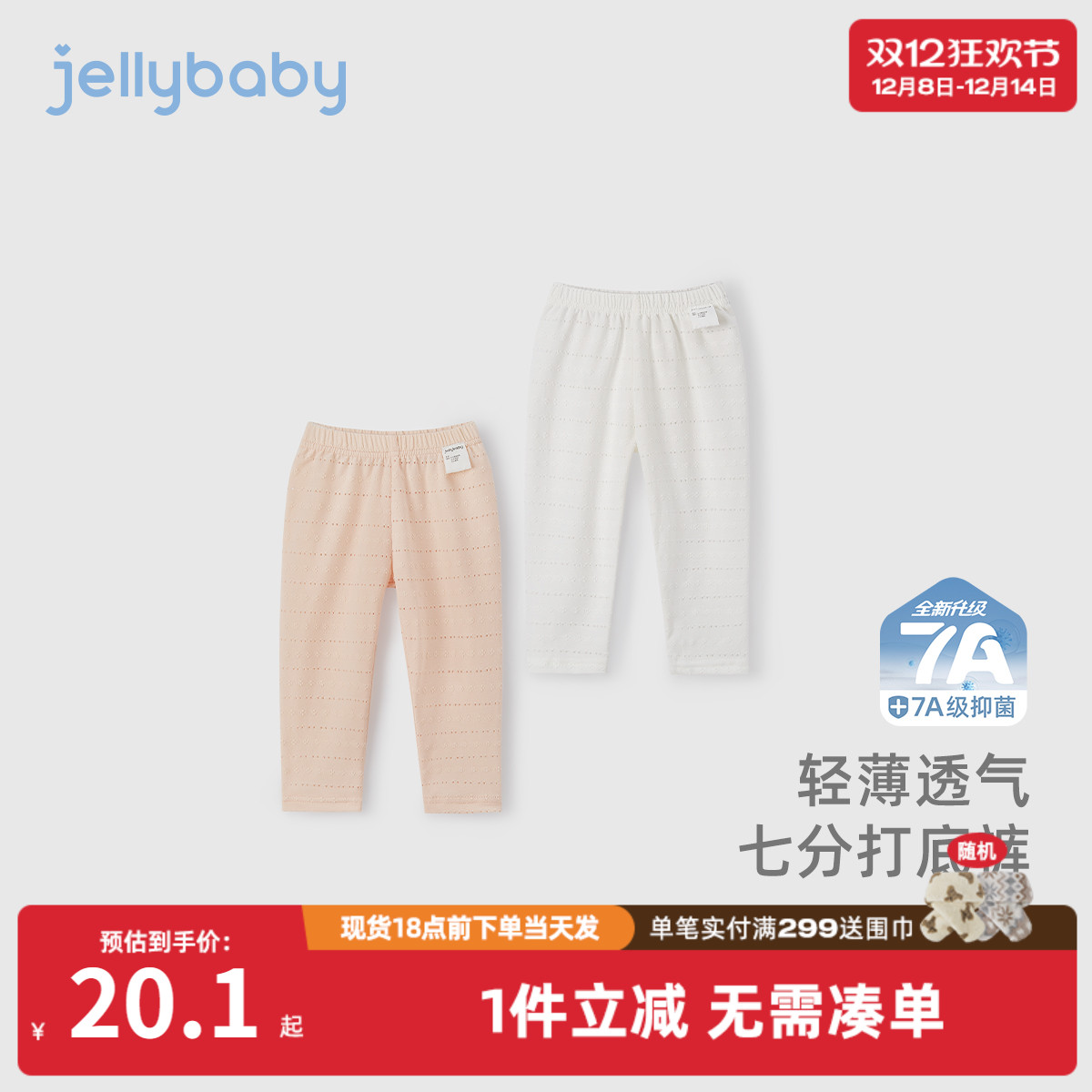 [7A抗菌]女童打底裤夏薄款宝宝法式长裤小童夏装潮儿童裤子女孩