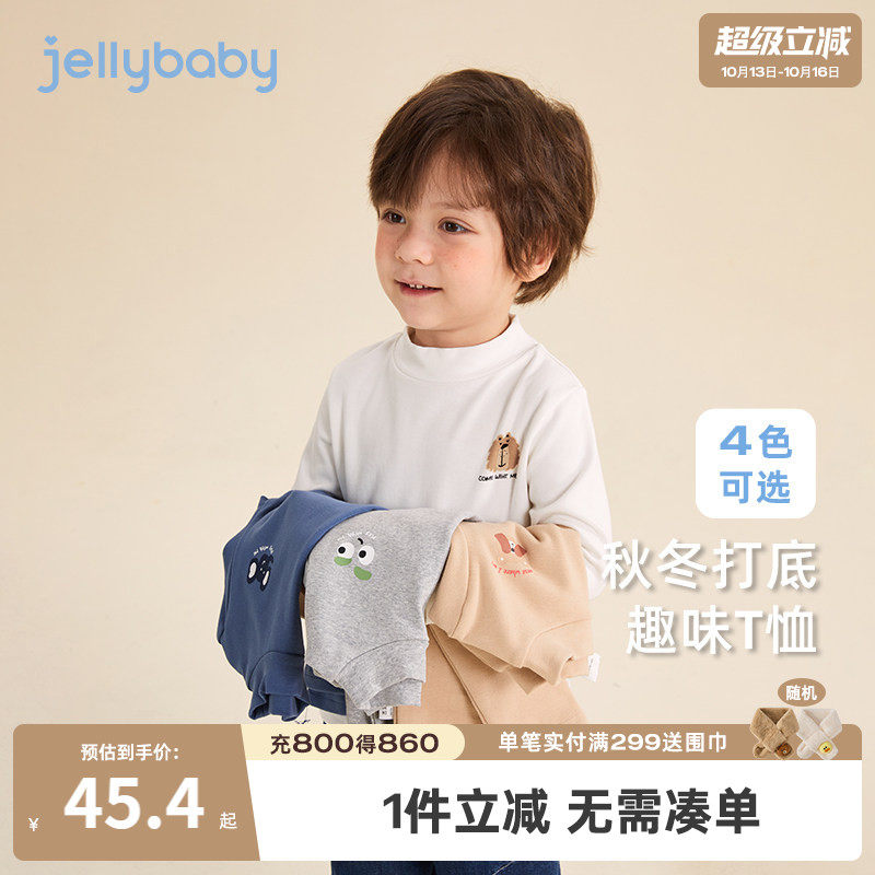 男童长袖t恤儿童春秋半高领打底衫小童秋装萌趣衣服2宝宝秋季上衣