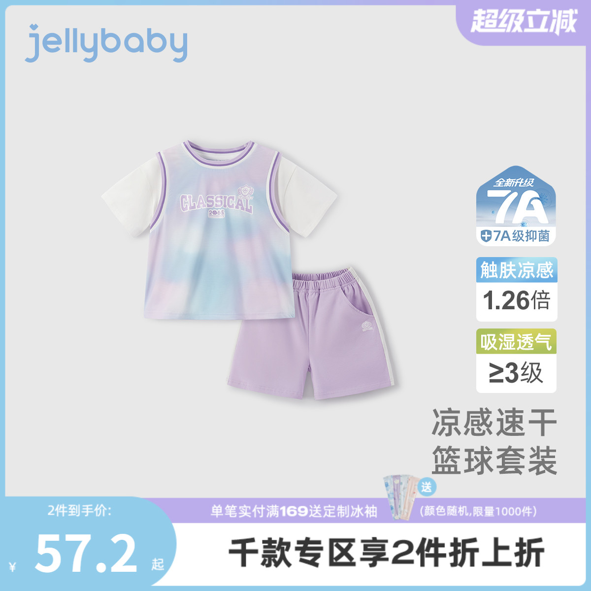 儿童运动套装夏季女孩速干衣服宝宝夏装两件套新款洋气女童篮球服