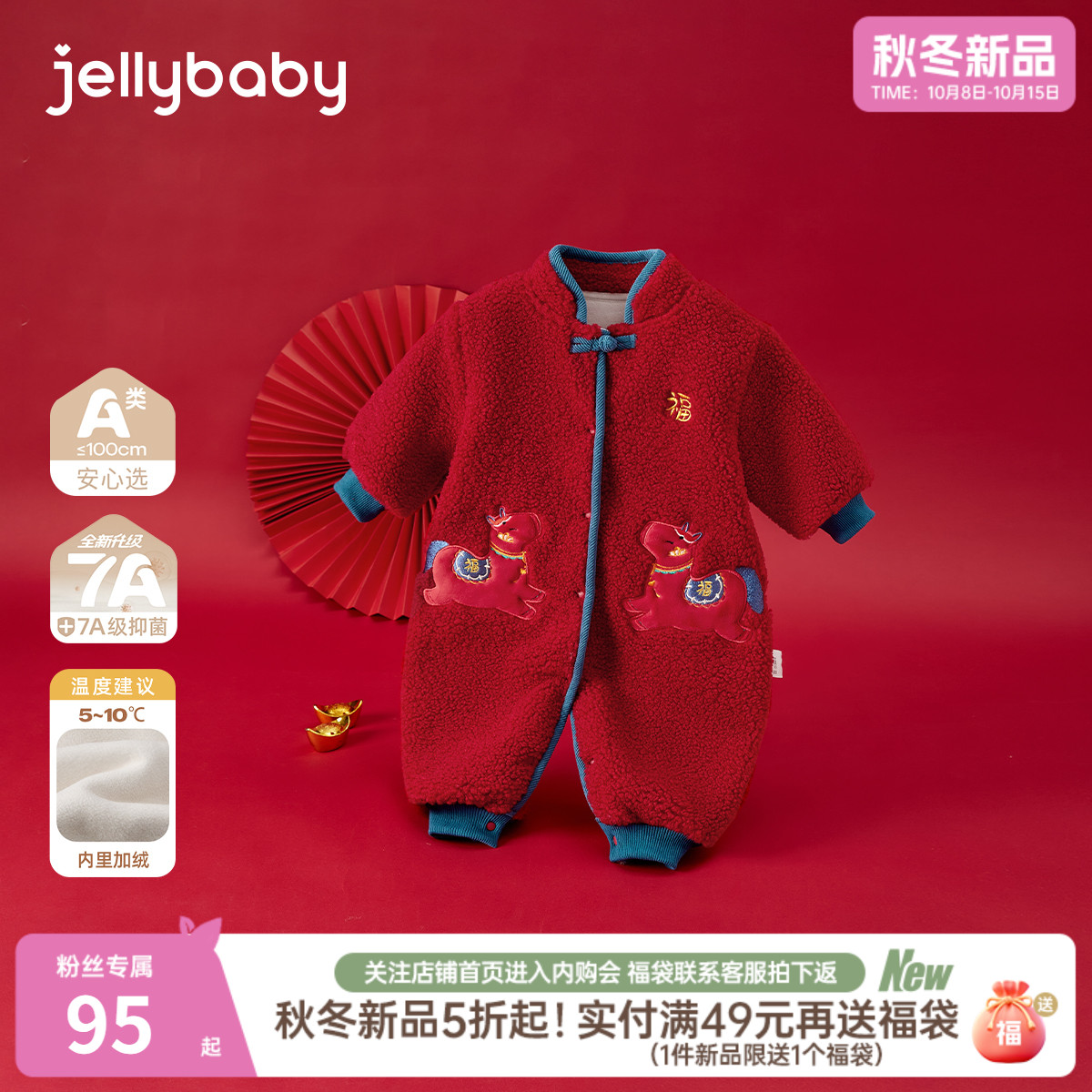 【2025秋冬新品】宝宝连体衣女童加绒男童立领红色满月服婴儿爬服