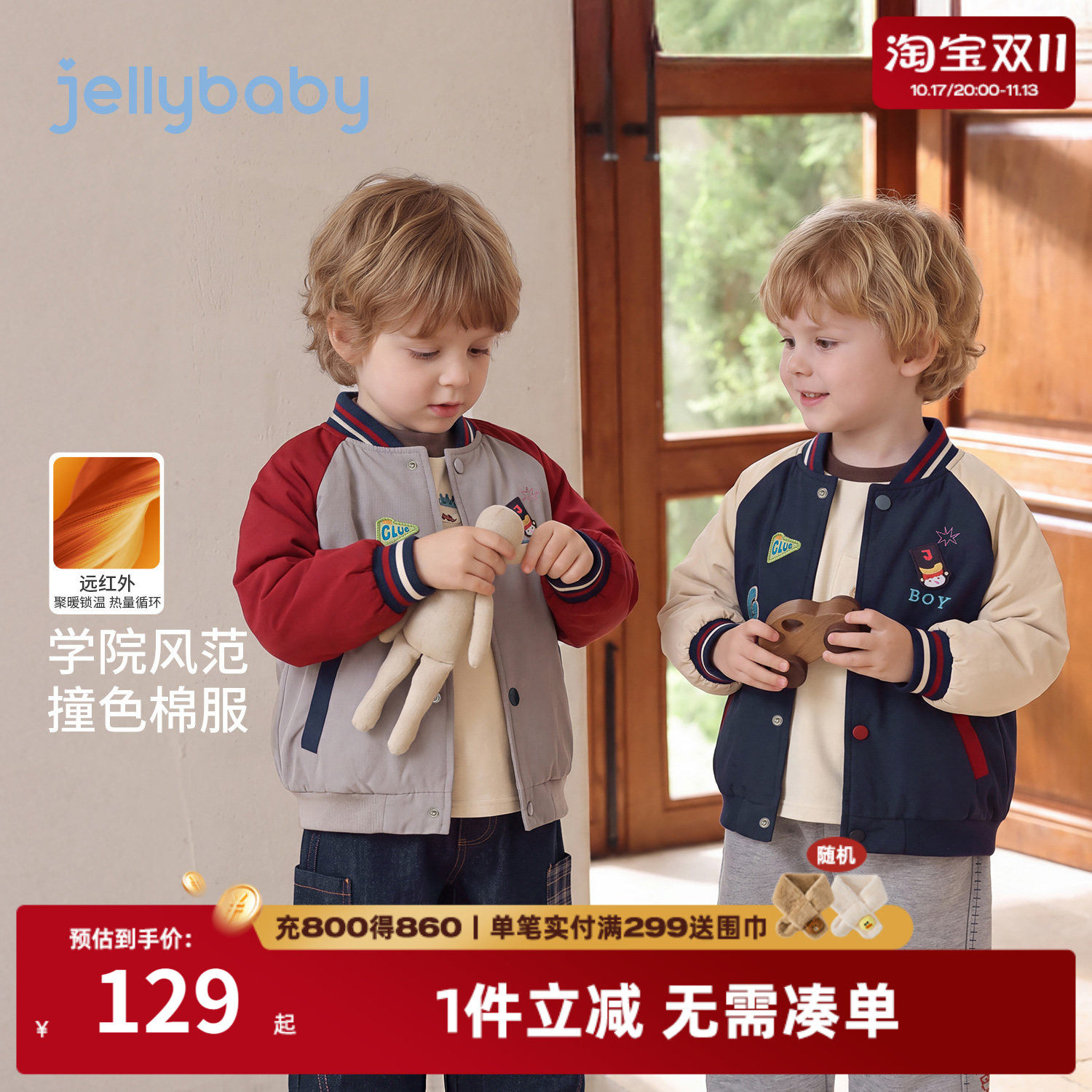 jellybaby男童外套2026冬季新款5岁男宝宝棉服保暖冬装儿童棒球服