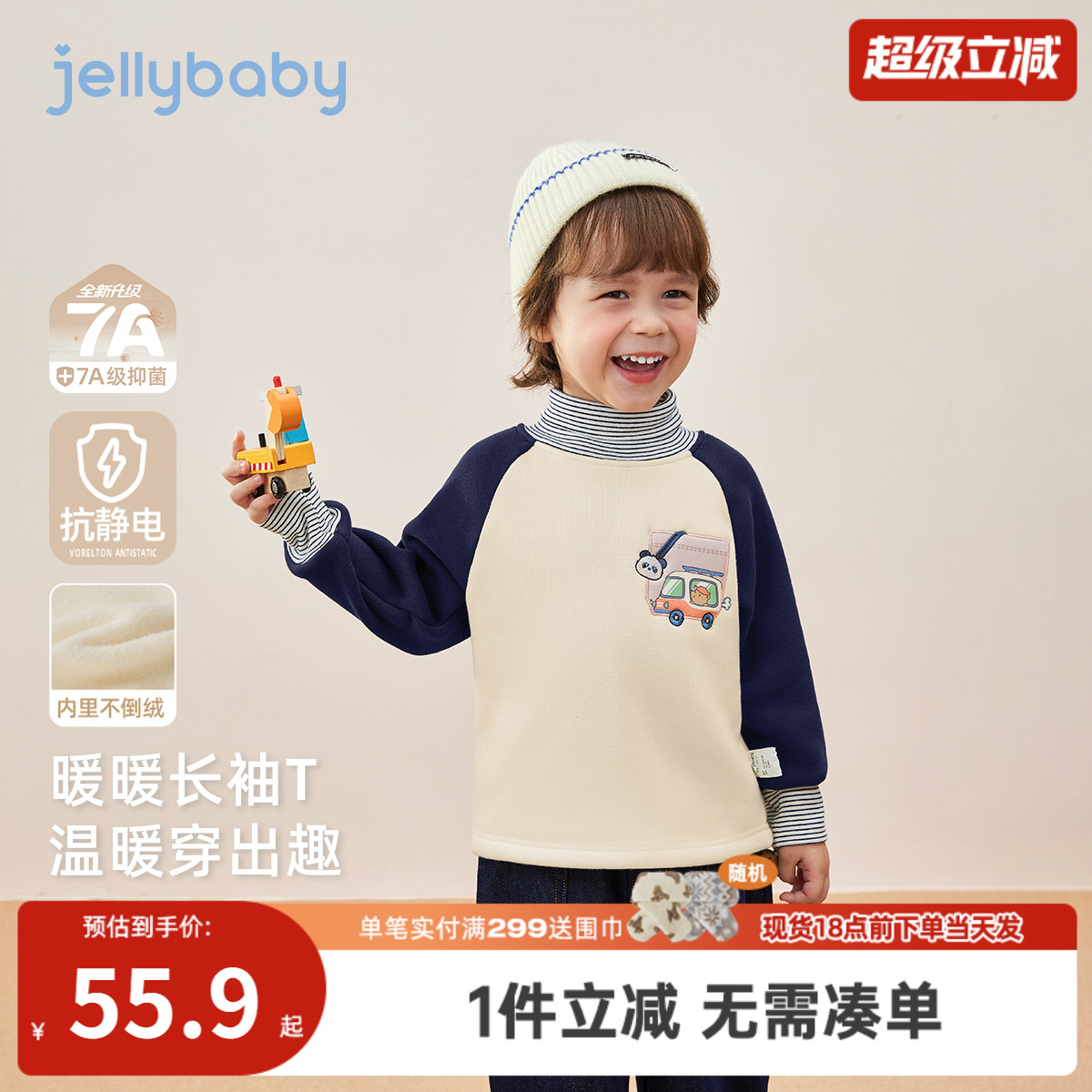 [抑菌抗静电]男童t恤长袖7宝宝秋冬加绒小童条纹高领儿童冬装男孩