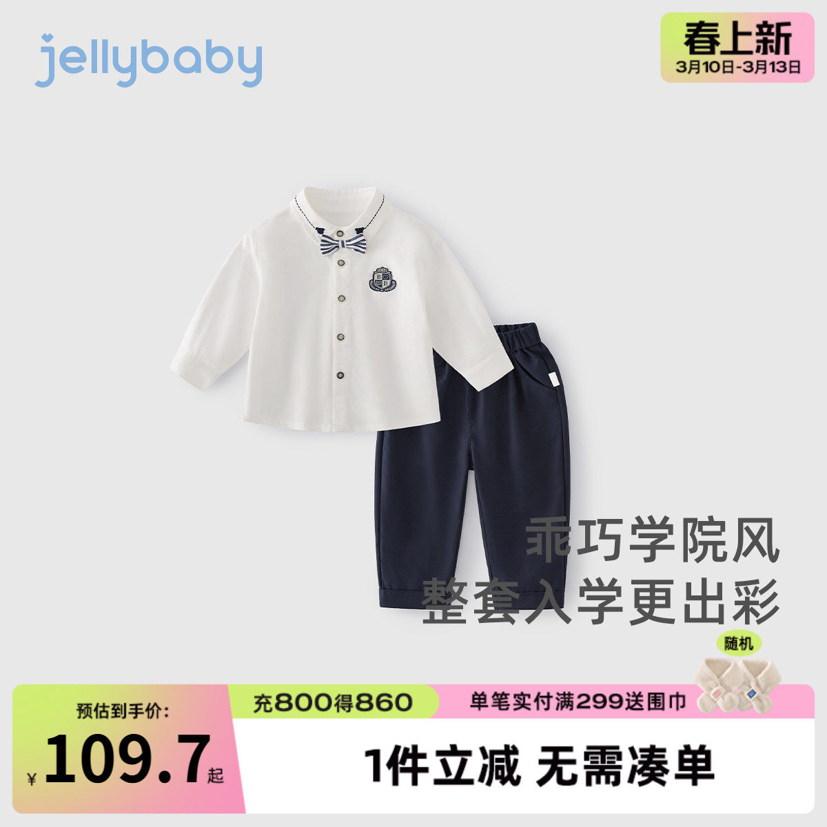 杰里贝比儿童套装春秋小童帅气绅士衣服男宝宝春装男童春季两件套