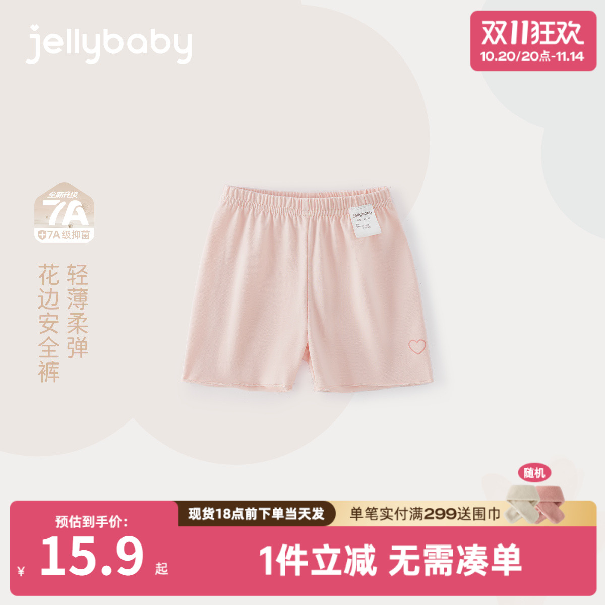 [7A抗菌]女童夏季短裤儿童花边安全裤甜美小童夏装薄款宝宝裤子女