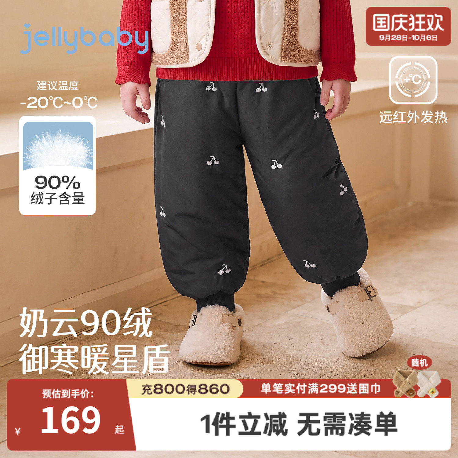 jellybaby女童保暖束脚羽绒裤