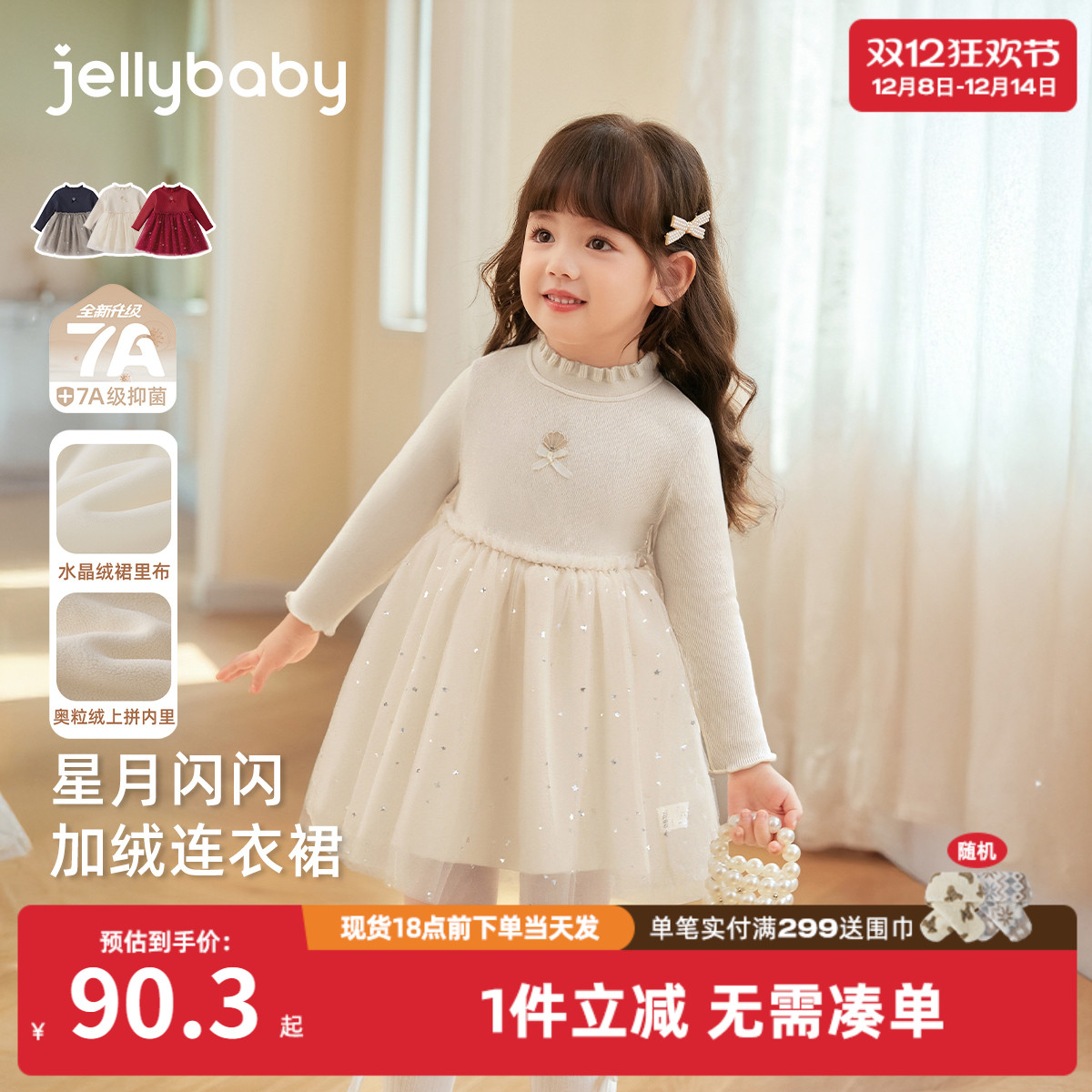 儿童礼服连衣裙冬季宝宝红色公主纱裙秋冬小童针织裙女童加绒裙子