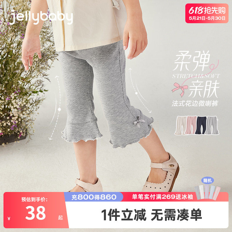 [7A抗菌]女童喇叭裤宝宝夏季薄款花边打底裤宝宝长裤洋气小童裤子
