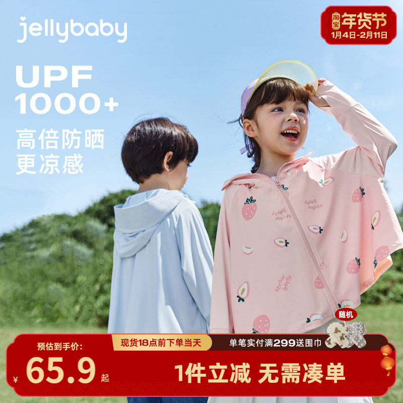 凉感防紫外线儿童防晒衣男女童防晒服皮肤衣冰丝薄款宝宝空调外套