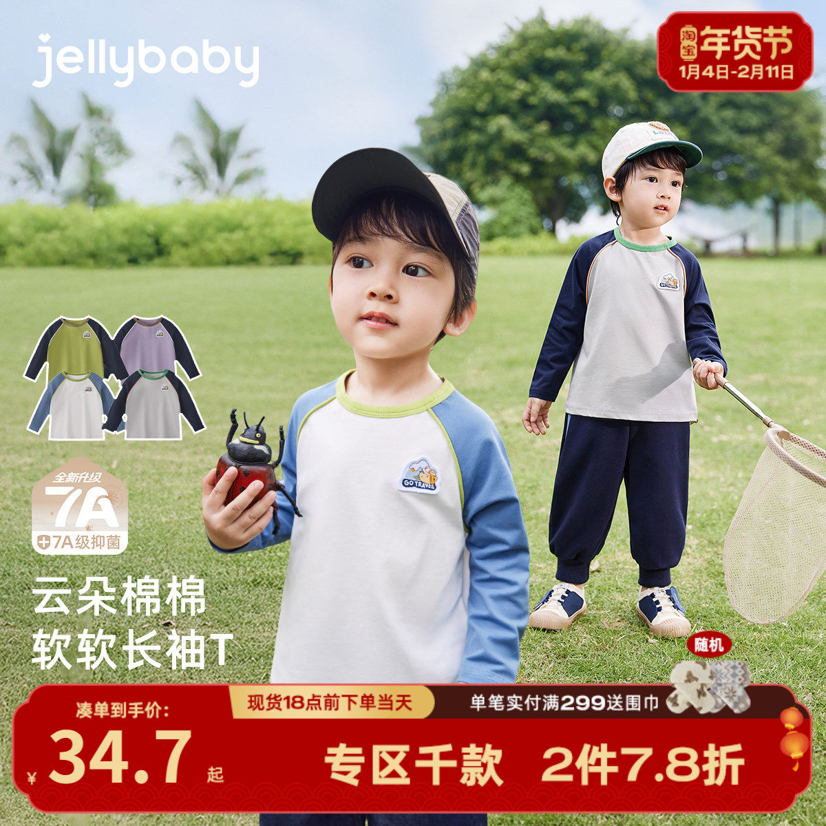 [7A抗菌]男童打底衫宝宝春季上衣男小童户外宽松春装6儿童长袖t恤
