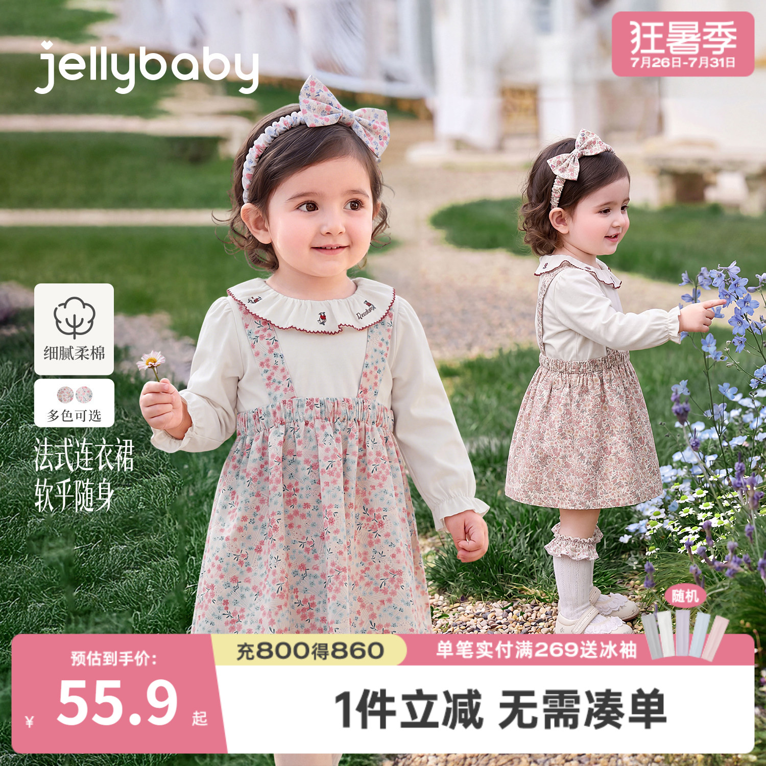 杰里贝比女童纯棉法式碎花连衣裙