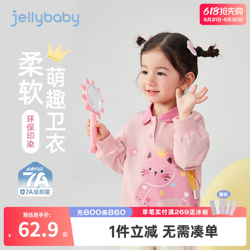 儿童卫衣春秋女童春装卡通上衣女孩春季男童翻领童装宝宝可爱衣服