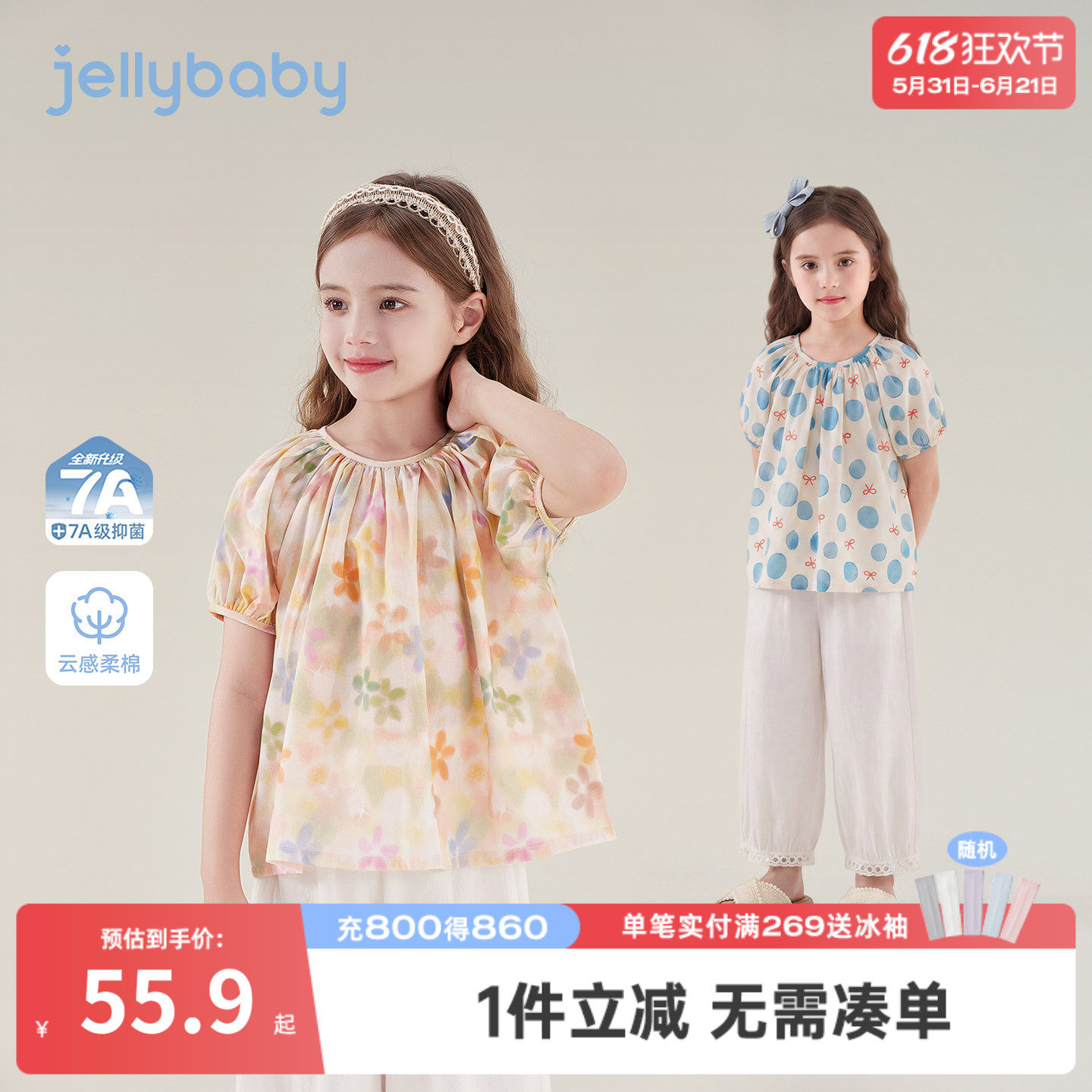 杰里贝比女童衬衫大童短袖印花宝宝上衣纯棉儿童夏装小女孩