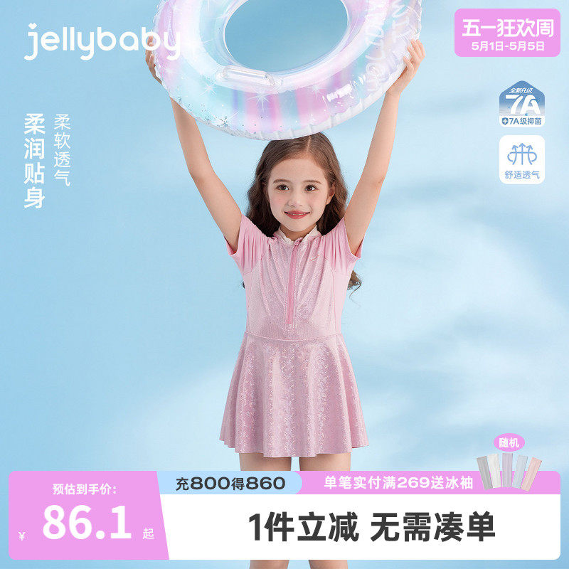 [抗菌]女童泳装2026夏季新款大童短袖游泳衣温泉服夏儿童夏装泳衣