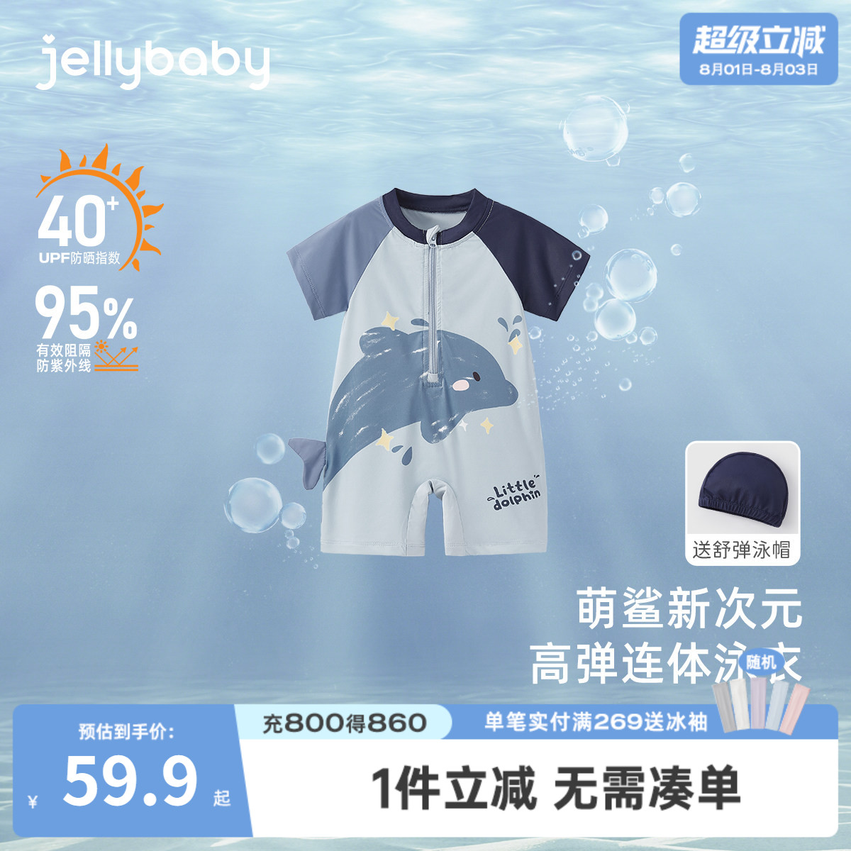 男童连身泳衣夏季宝宝可爱泳装小童夏装新款洋气卡通游泳衣男儿童