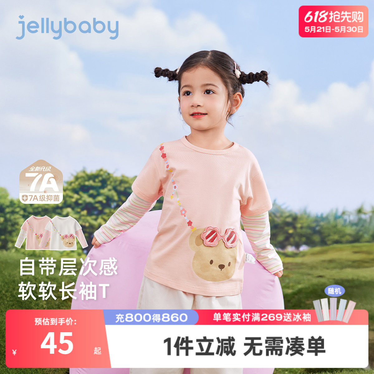 [7A抗菌]女童长袖t恤假两件6岁宝宝春季衣服女孩新款春装儿童上衣