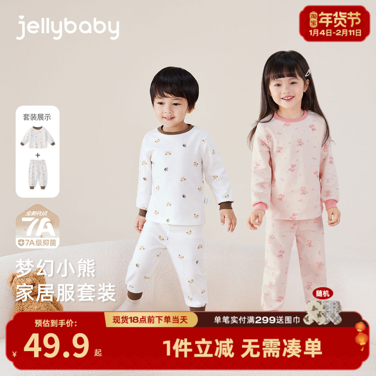[7A抗菌]儿童家居服男童春季长袖两件套宝宝内衣套装女童春装睡衣,童装/婴儿装/亲子装,家居服套装,淘宝优惠券,粉丝福利购,淘宝优惠卷