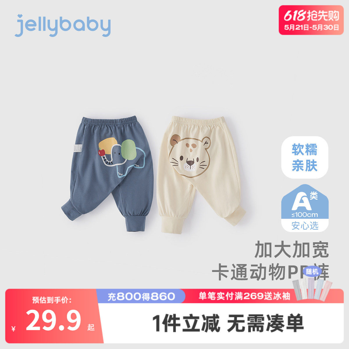 婴儿大pp裤夏季薄款男幼童卡通长裤幼儿夏装女童百搭甜美宝宝裤子