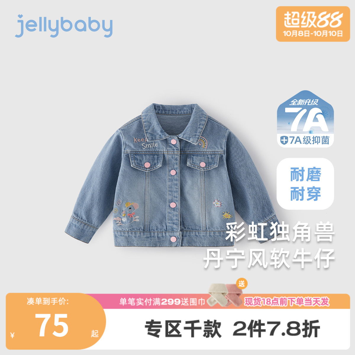 儿童牛仔外套春秋女童秋装新款小女孩纯棉秋款三岁女宝宝秋季开衫